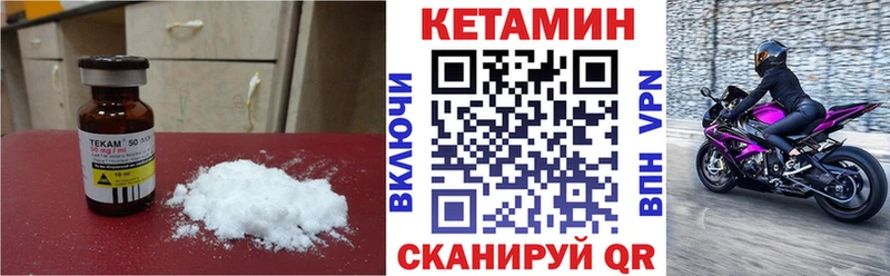 что такое наркотик  Шумиха  Кетамин ketamine 