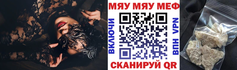 мега вход  Шумиха  МЯУ-МЯУ mephedrone 