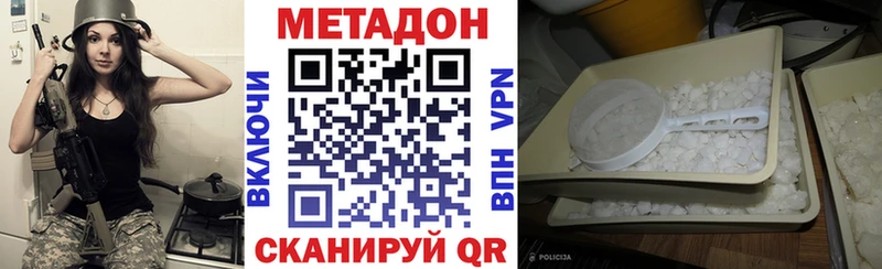 Метадон белоснежный  где продают наркотики  Шумиха 
