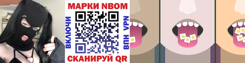 блэк спрут ТОР  Шумиха  Марки NBOMe 1500мкг 